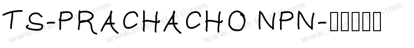TS-PRACHACHO NPN字体转换